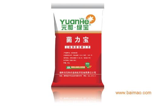 2016/03/24 产品描述: 元和绿宝&**sh;中国**大标准化微生物肥料生产*